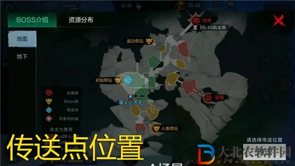 穿越火線手游山海經四**oss怎么打