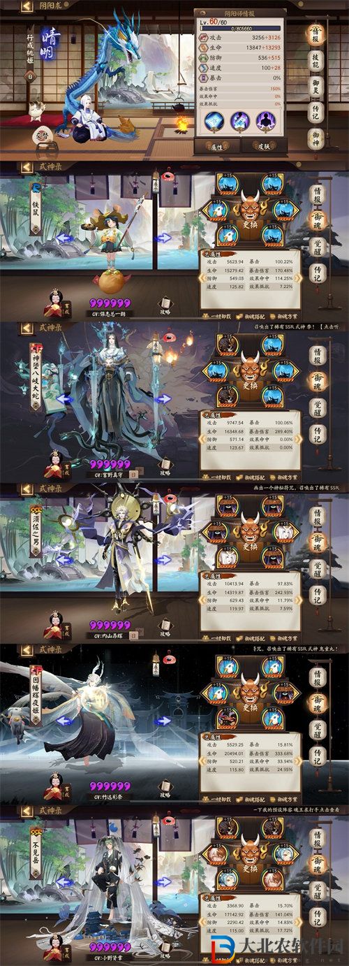 陰陽師靈柒試煉陣容怎么搭配