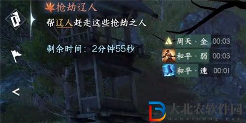 逆水寒**遼人奇遇怎么完成