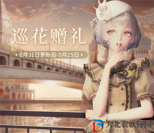 閃耀暖暖巡花贈禮活動怎么玩