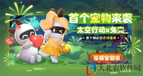 太空行動兔克怎么獲得-太空行動兔克獲取攻略一覽