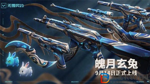 無畏契約魄月玄兔套裝多少錢-無畏契約魄月玄兔套裝一覽