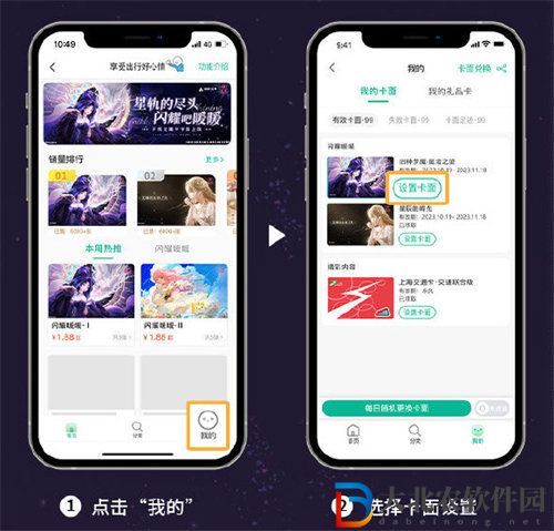 閃耀暖暖聯(lián)名上海交通卡怎么獲得