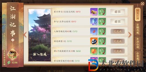 天龍八部2飛龍戰天江湖記事怎么玩