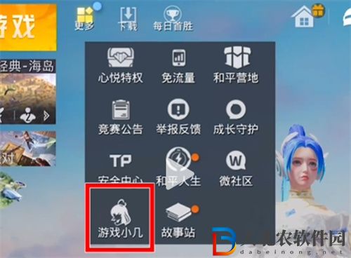 和平精英月球之旅活動怎么參加