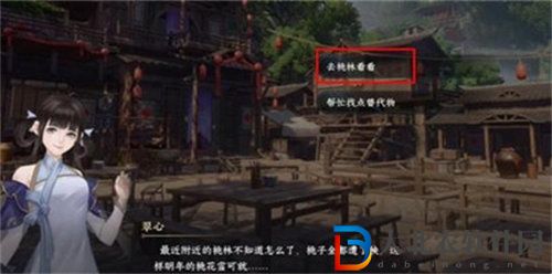 逆水寒果蔬青青游歷任務(wù)怎么完成