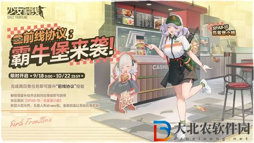 少女前線spas15匹茲堡小姐怎么獲得