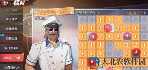 航海王熱血航線老船長的寶藏活動怎么玩