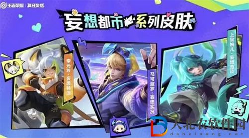 王者榮耀上官婉兒都市幻想皮膚多少*

