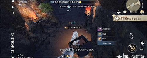 逆水寒雙星洞萬靈契戒怎么獲得