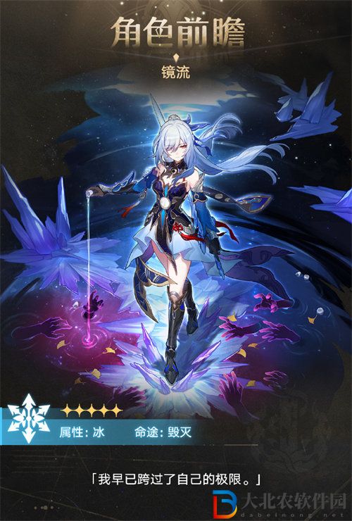 崩壞星穹鐵道1.4鏡流技能是什么