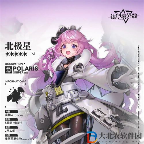 銀河境界線北極星強(qiáng)度怎么樣