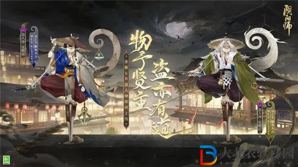 陰陽師盜人神什么時候出