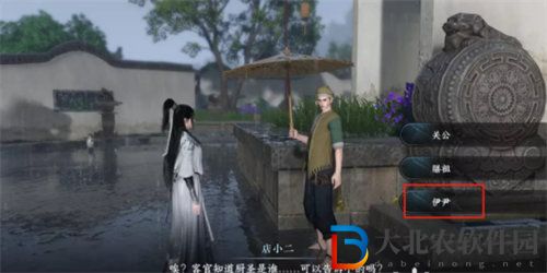 逆水寒逃婚記任務怎么完成