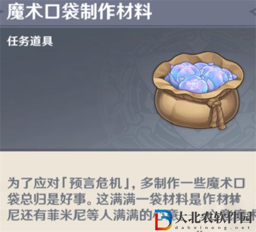 原神細雨眷戀之城任務怎么完成