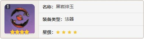 原神萊歐斯利四星武器怎么選擇