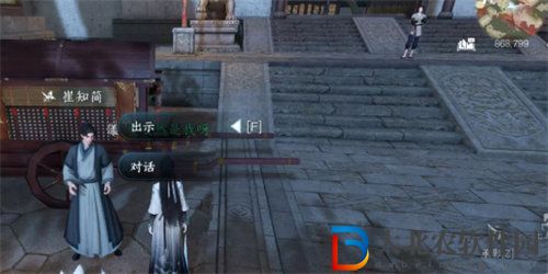 逆水寒逃婚記任務怎么完成