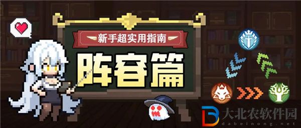 浮空秘境新手陣容怎么搭配