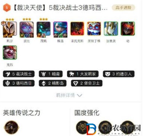 金鏟鏟之戰(zhàn)天使陣容怎么玩