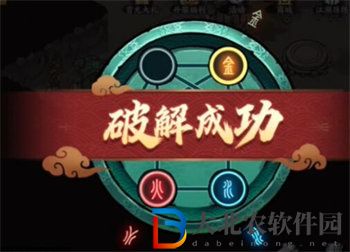 方寸對決紅傘解謎怎么玩