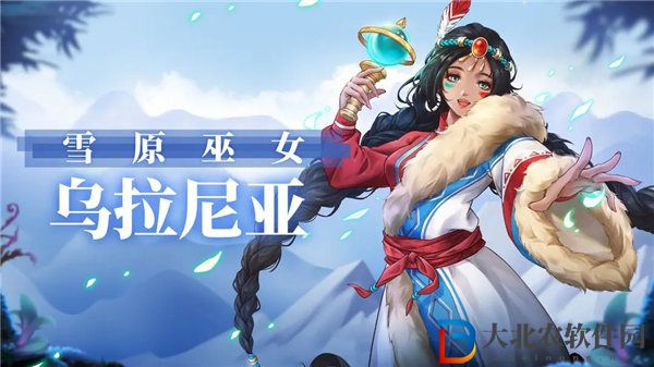 戰魂銘人雪原巫女烏拉尼亞技能是什么