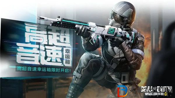使命召喚手游高超音速幸運箱值得抽嗎