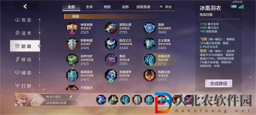 曙光英雄萊因哈特怎么玩