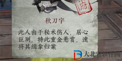 逆水寒手游怎么當人販子