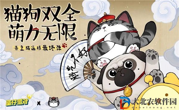 蛋仔派對吾皇貓還會返場嗎