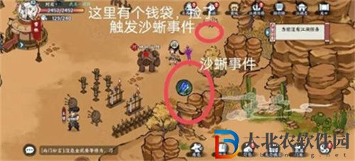 方寸對決沙蜥事件怎么觸發