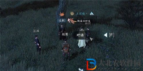 逆水寒**遼人奇遇怎么完成