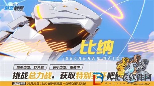 蔚藍檔案野外大蛇總力戰怎么打