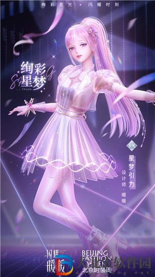 閃耀暖暖絢*
星夢活動怎么玩