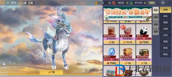 妄想山海神獸有哪些