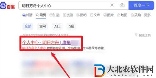 明日方舟抽卡歷史怎么查看
