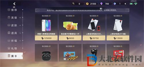 曙光英雄黑卡怎么獲得