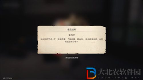崩壞星穹鐵道神奇撲滿在哪里第四關怎么過