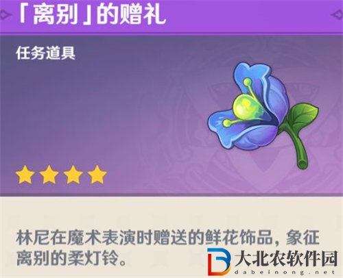 原神被遺忘的海盜任務(wù)怎么完成-原神被遺忘的海盜任務(wù)完成攻略