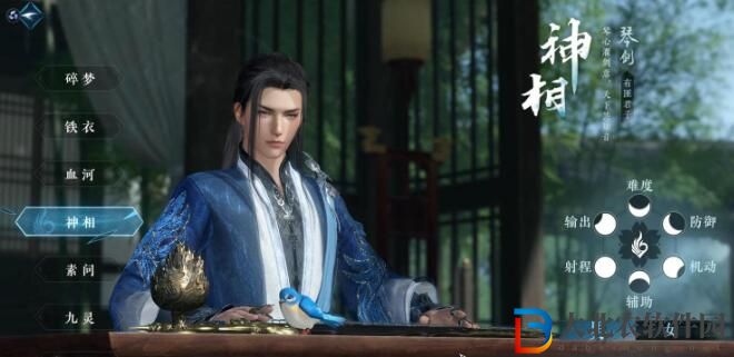 逆水寒手游神相怎么提升秒傷