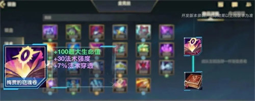 英雄聯(lián)盟手游4.4版本新裝備都有哪些