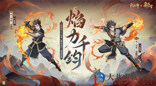 陰陽師聞人翊懸技能一覽