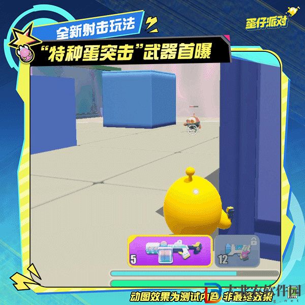 蛋仔派對特種蛋突擊模式是什么