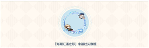 原神海潮匯涌之際活動怎么參加