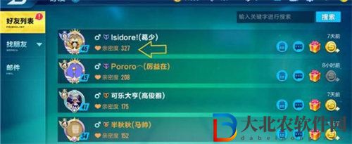 qq飛車手游情侶關(guān)系怎么解綁
