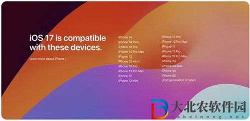 ios17支持的機型有哪些