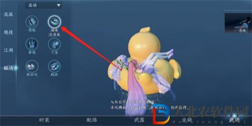 逆水寒手游水里怎么使用嘎嘎鴨