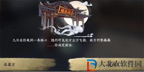逆水寒手游命絕黑森林成就怎么完成