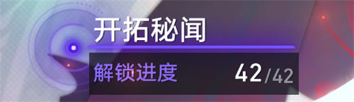崩壞星穹鐵道1.3異鄉異客成就怎么完成