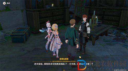 原神4.1一份信函任務怎么完成