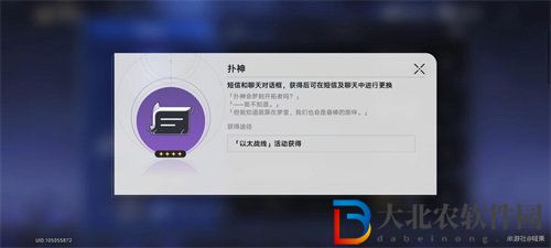 崩壞星穹鐵道超越語言的藝術成就怎么達成